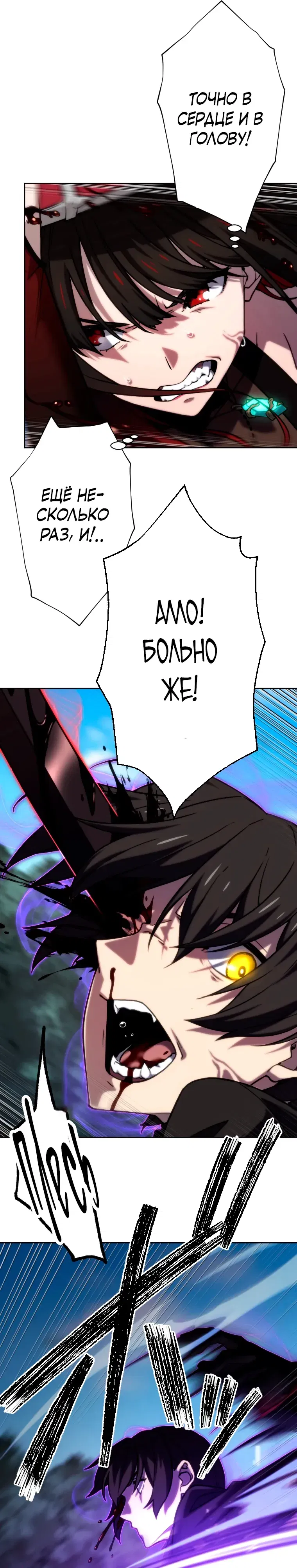 Манга Призванный в параллельные фэнтези-миры несколько раз [ЦВЕТНАЯ ВЕРСИЯ] - Глава 84 Страница 3