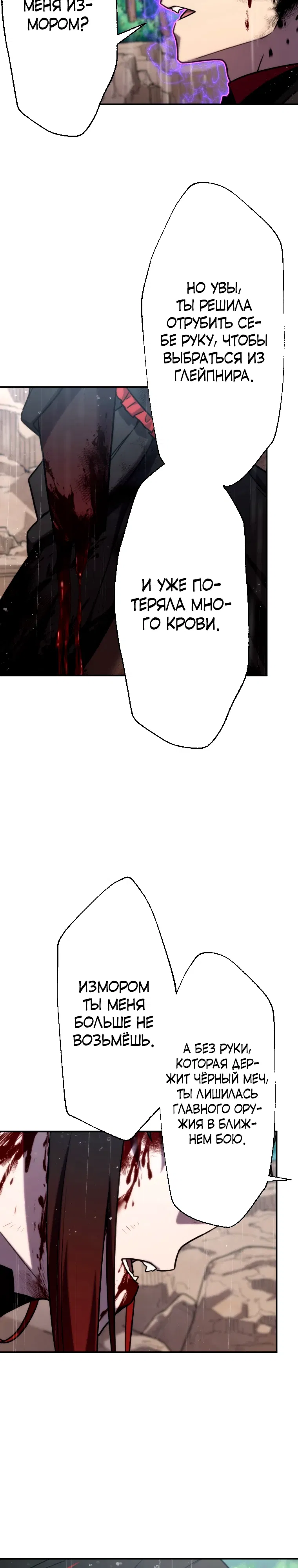 Манга Призванный в параллельные фэнтези-миры несколько раз [ЦВЕТНАЯ ВЕРСИЯ] - Глава 86 Страница 19