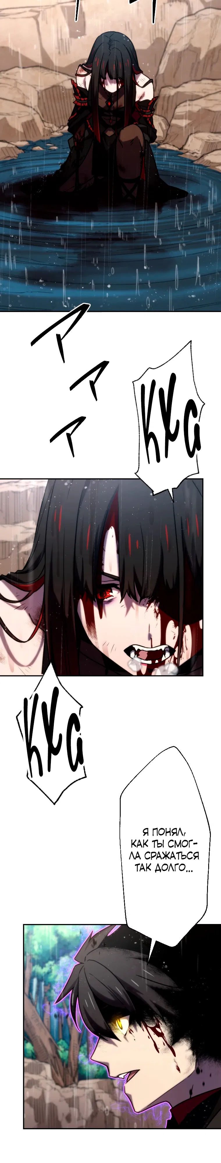 Манга Призванный в параллельные фэнтези-миры несколько раз [ЦВЕТНАЯ ВЕРСИЯ] - Глава 86 Страница 15