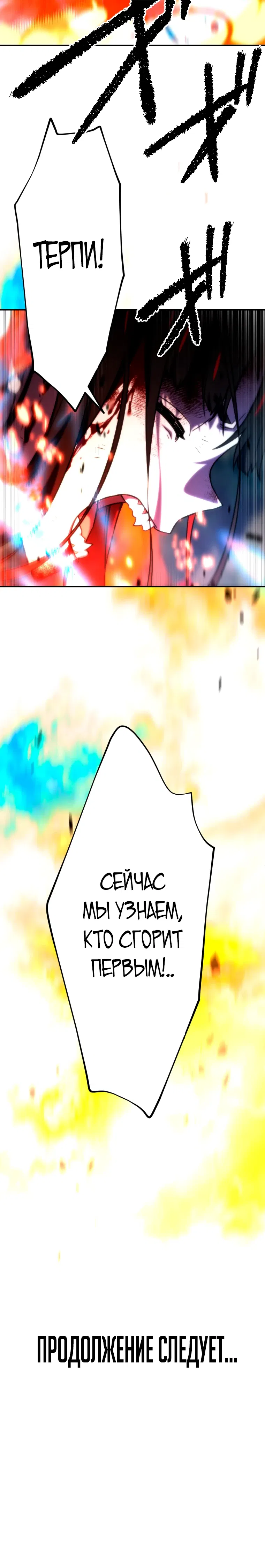 Манга Призванный в параллельные фэнтези-миры несколько раз [ЦВЕТНАЯ ВЕРСИЯ] - Глава 86 Страница 26