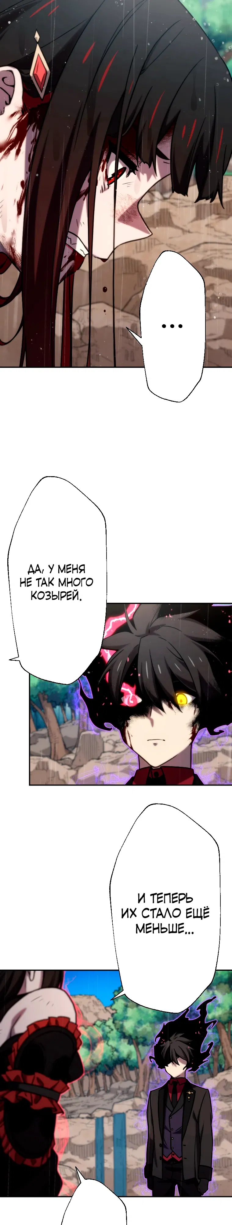 Манга Призванный в параллельные фэнтези-миры несколько раз [ЦВЕТНАЯ ВЕРСИЯ] - Глава 86 Страница 20