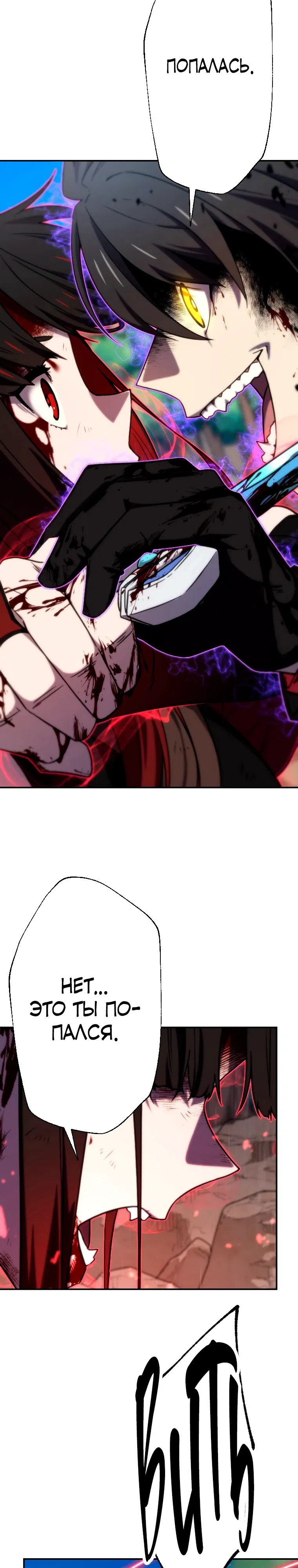 Манга Призванный в параллельные фэнтези-миры несколько раз [ЦВЕТНАЯ ВЕРСИЯ] - Глава 86 Страница 22