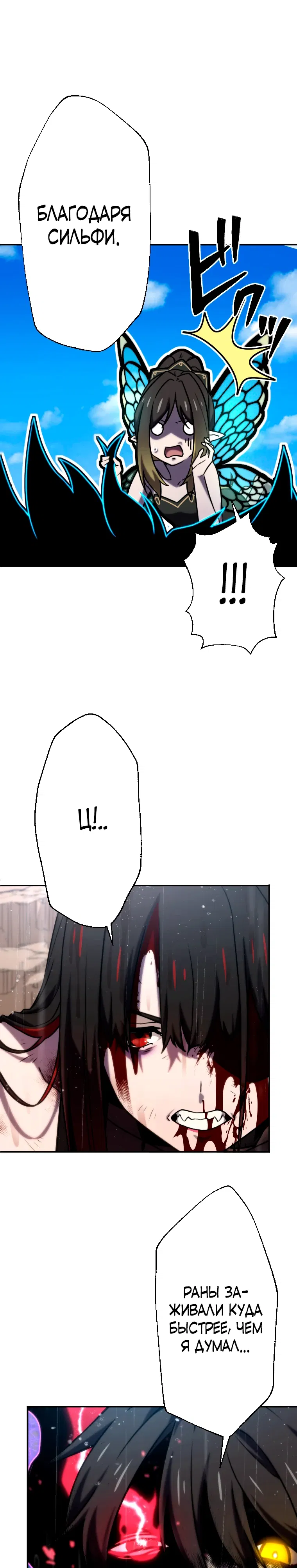 Манга Призванный в параллельные фэнтези-миры несколько раз [ЦВЕТНАЯ ВЕРСИЯ] - Глава 86 Страница 16