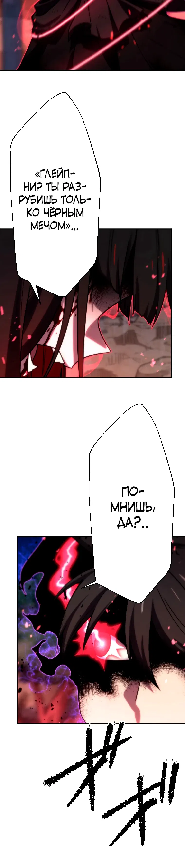 Манга Призванный в параллельные фэнтези-миры несколько раз [ЦВЕТНАЯ ВЕРСИЯ] - Глава 86 Страница 24