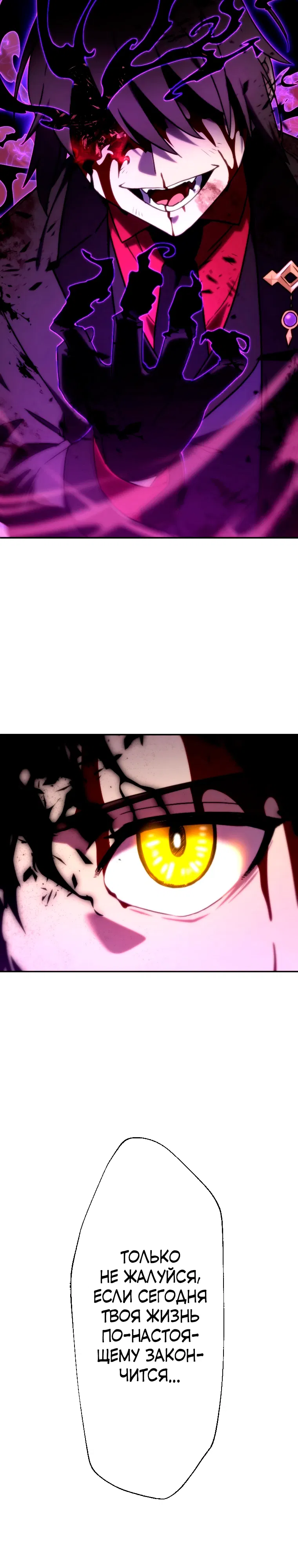 Манга Призванный в параллельные фэнтези-миры несколько раз [ЦВЕТНАЯ ВЕРСИЯ] - Глава 86 Страница 2