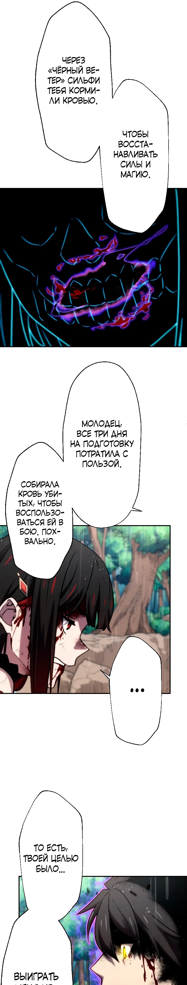 Манга Призванный в параллельные фэнтези-миры несколько раз [ЦВЕТНАЯ ВЕРСИЯ] - Глава 86 Страница 18