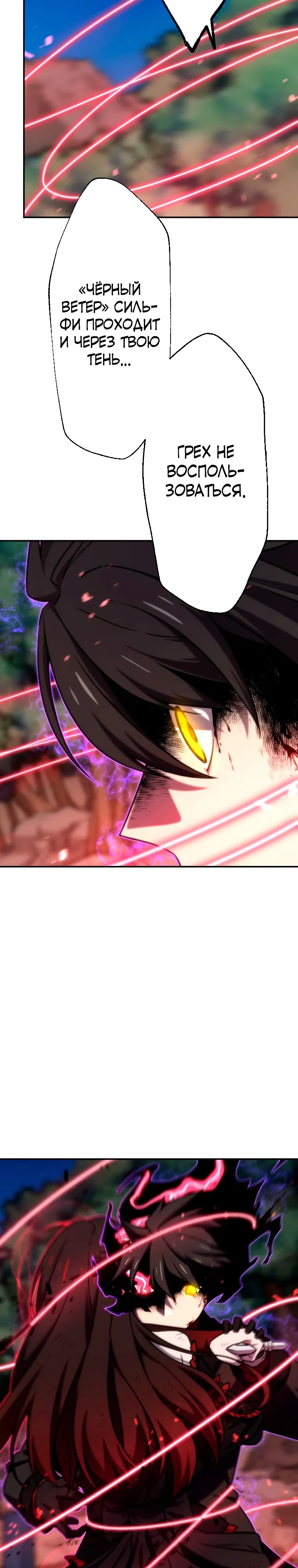 Манга Призванный в параллельные фэнтези-миры несколько раз [ЦВЕТНАЯ ВЕРСИЯ] - Глава 86 Страница 23