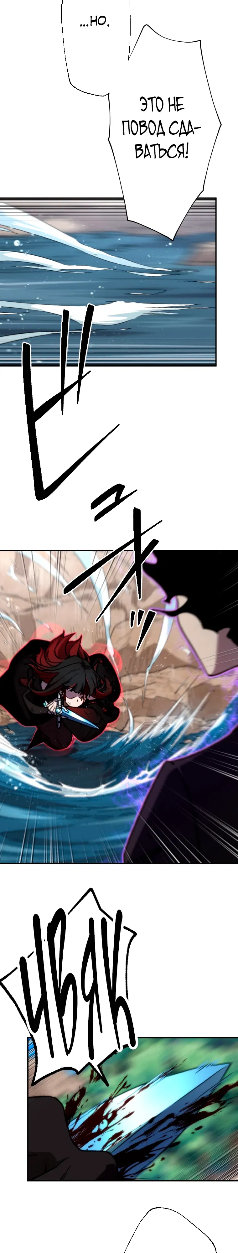 Манга Призванный в параллельные фэнтези-миры несколько раз [ЦВЕТНАЯ ВЕРСИЯ] - Глава 86 Страница 21