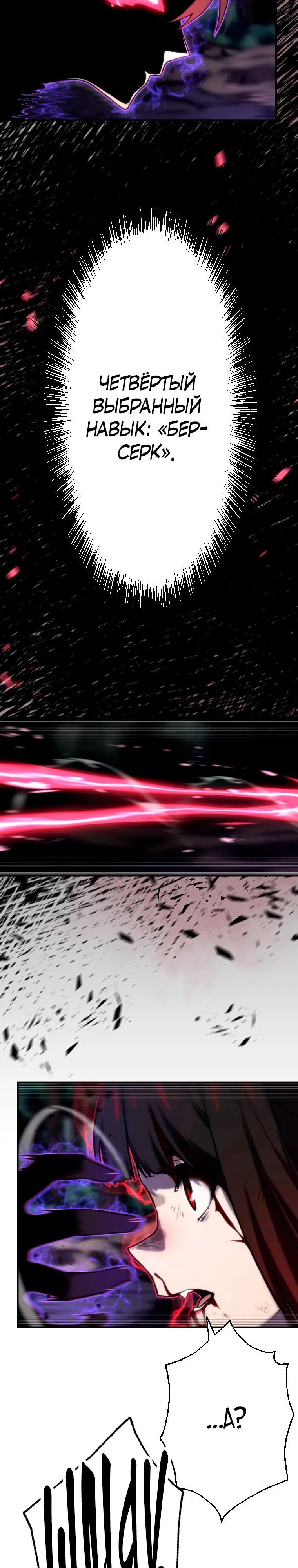 Манга Призванный в параллельные фэнтези-миры несколько раз [ЦВЕТНАЯ ВЕРСИЯ] - Глава 86 Страница 4