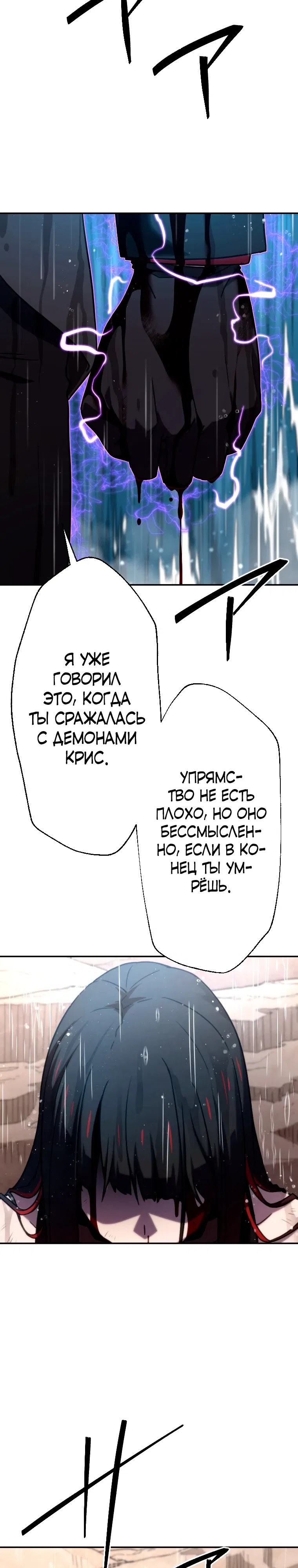 Манга Призванный в параллельные фэнтези-миры несколько раз [ЦВЕТНАЯ ВЕРСИЯ] - Глава 86 Страница 14