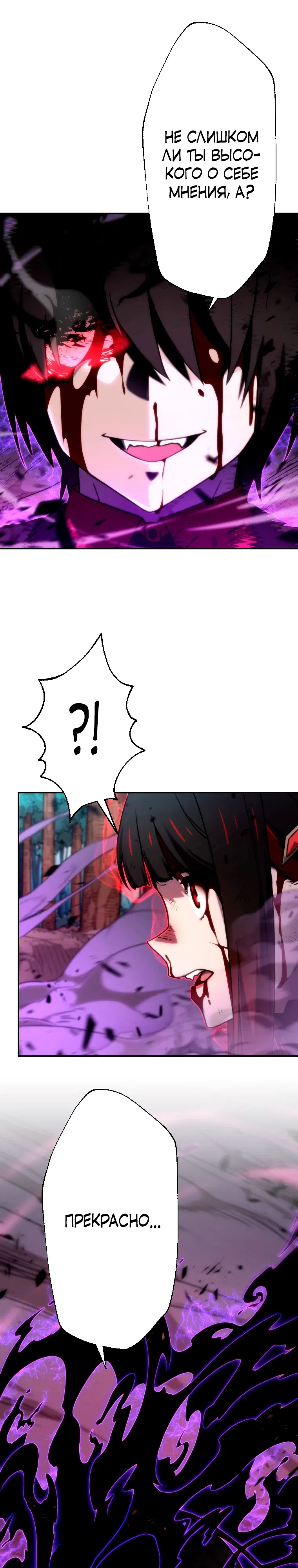 Манга Призванный в параллельные фэнтези-миры несколько раз [ЦВЕТНАЯ ВЕРСИЯ] - Глава 86 Страница 1