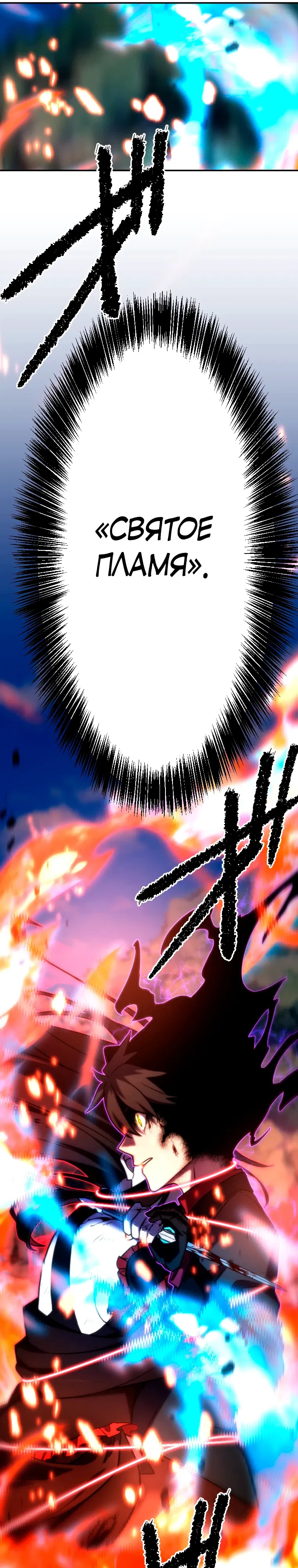 Манга Призванный в параллельные фэнтези-миры несколько раз [ЦВЕТНАЯ ВЕРСИЯ] - Глава 86 Страница 25