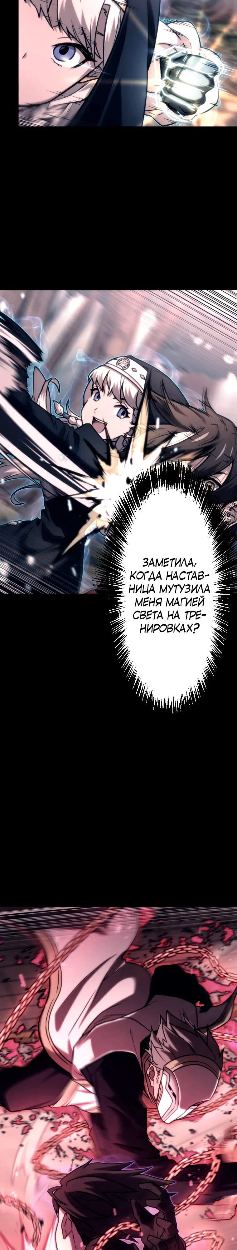 Манга Призванный в параллельные фэнтези-миры несколько раз [ЦВЕТНАЯ ВЕРСИЯ] - Глава 87 Страница 5