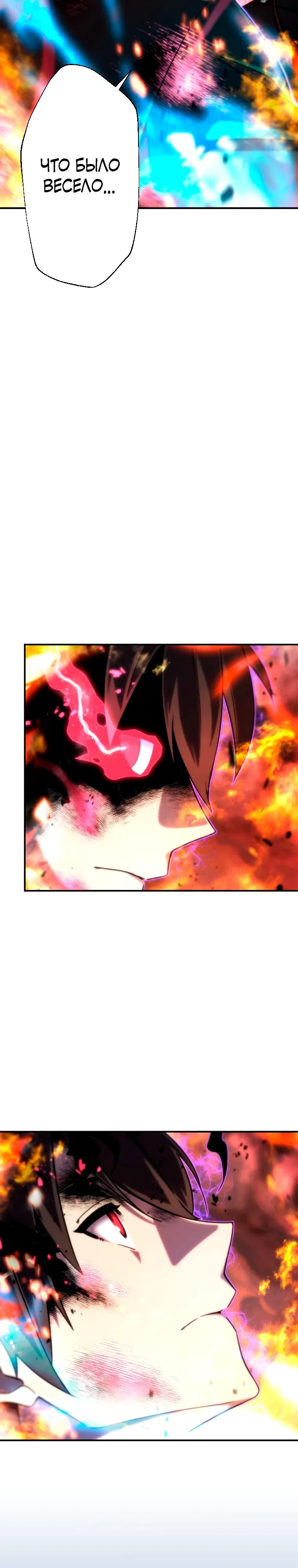 Манга Призванный в параллельные фэнтези-миры несколько раз [ЦВЕТНАЯ ВЕРСИЯ] - Глава 87 Страница 14