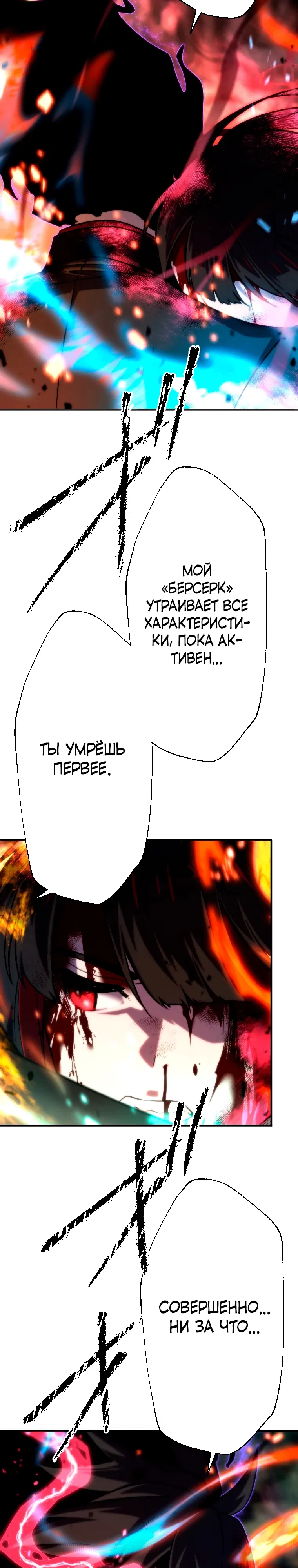 Манга Призванный в параллельные фэнтези-миры несколько раз [ЦВЕТНАЯ ВЕРСИЯ] - Глава 87 Страница 11