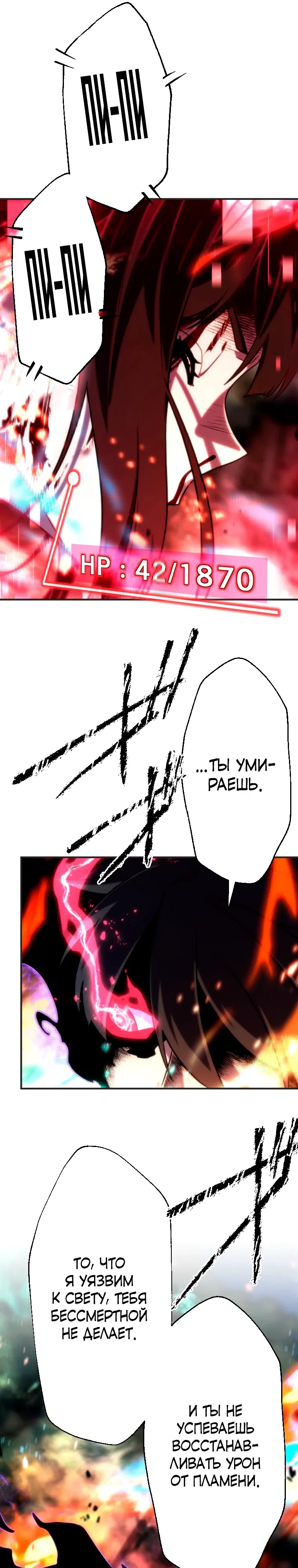 Манга Призванный в параллельные фэнтези-миры несколько раз [ЦВЕТНАЯ ВЕРСИЯ] - Глава 87 Страница 10