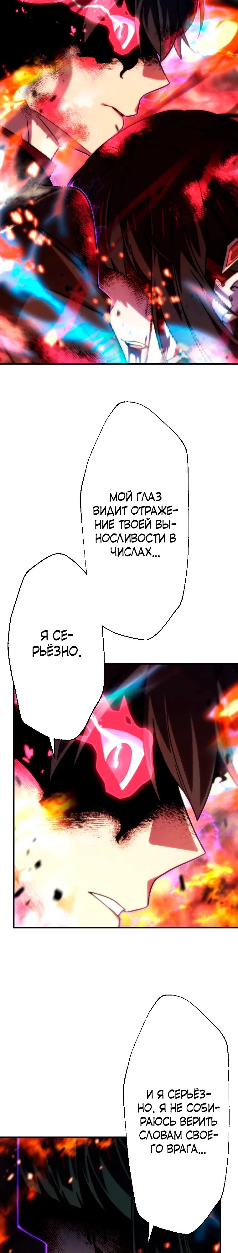 Манга Призванный в параллельные фэнтези-миры несколько раз [ЦВЕТНАЯ ВЕРСИЯ] - Глава 87 Страница 12