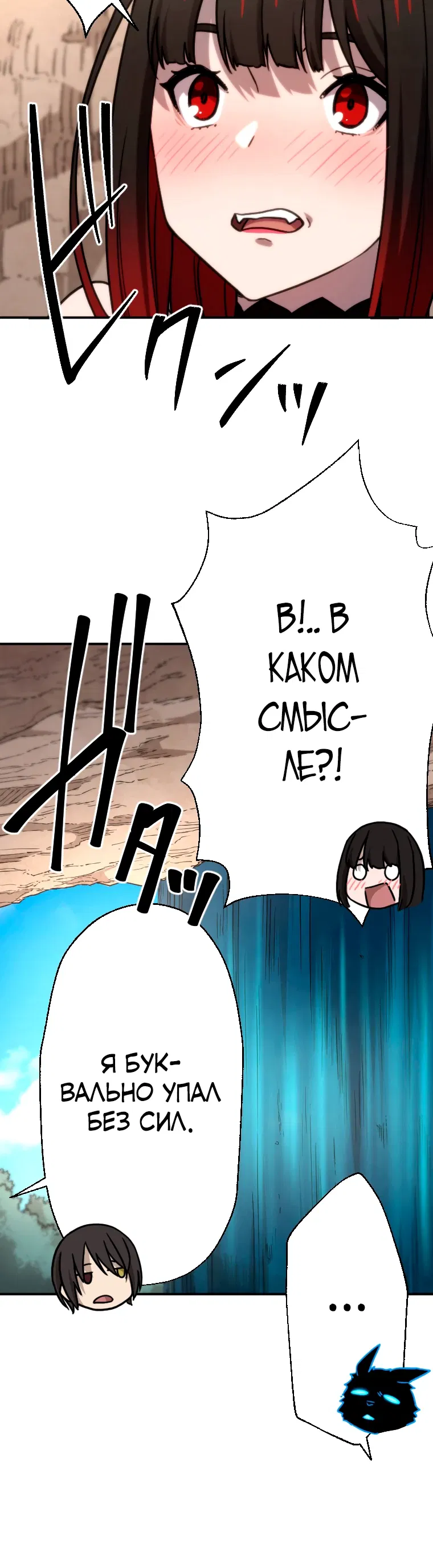 Манга Призванный в параллельные фэнтези-миры несколько раз [ЦВЕТНАЯ ВЕРСИЯ] - Глава 87 Страница 26