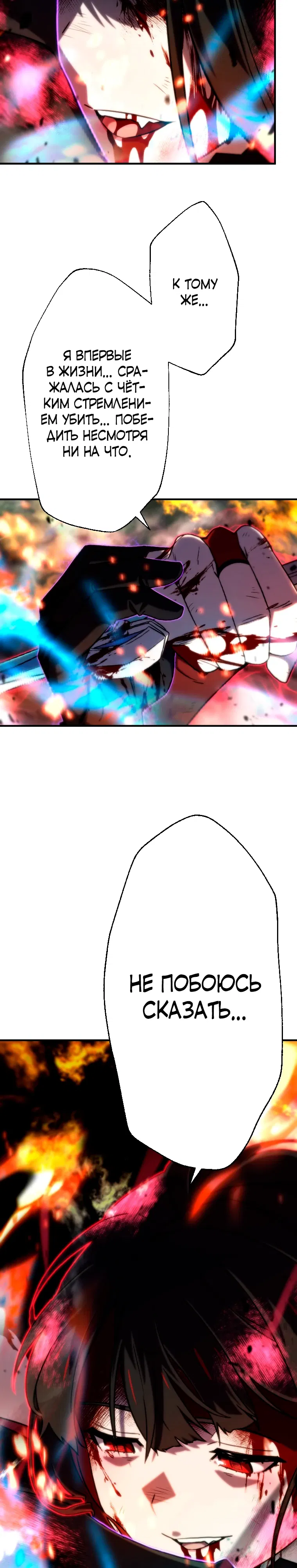 Манга Призванный в параллельные фэнтези-миры несколько раз [ЦВЕТНАЯ ВЕРСИЯ] - Глава 87 Страница 13