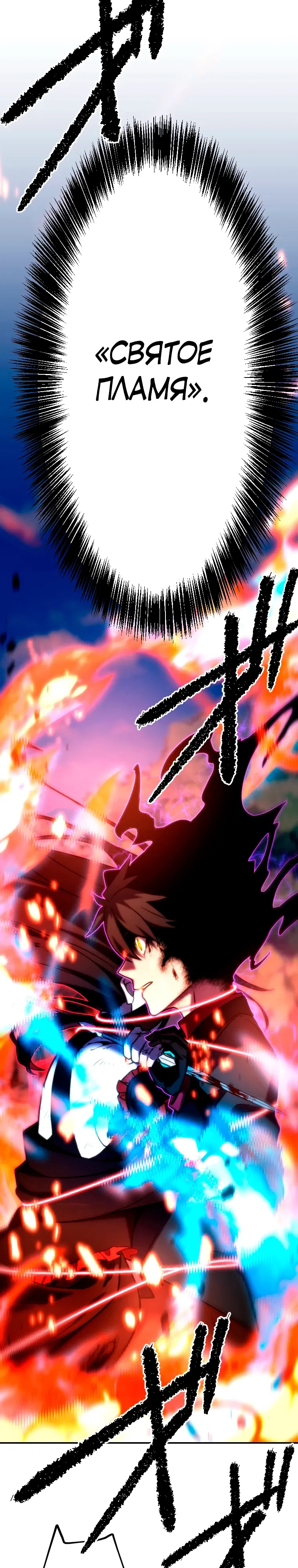 Манга Призванный в параллельные фэнтези-миры несколько раз [ЦВЕТНАЯ ВЕРСИЯ] - Глава 87 Страница 1