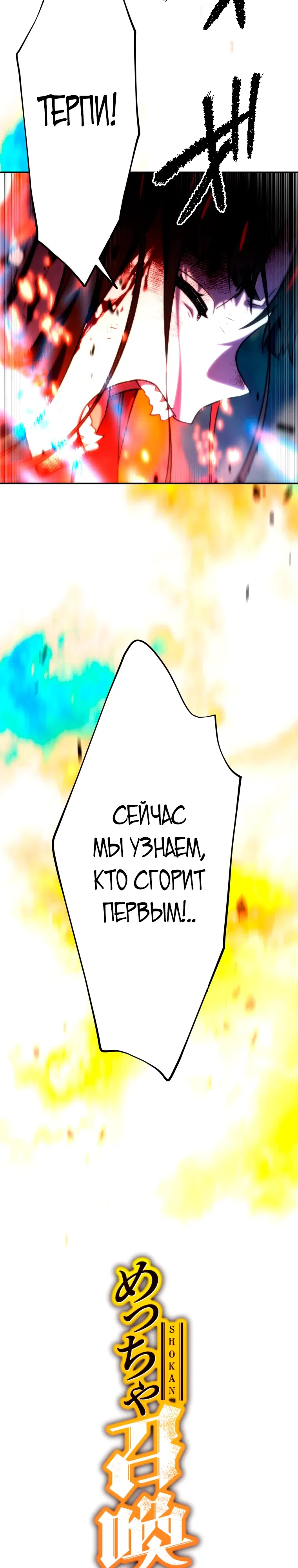 Манга Призванный в параллельные фэнтези-миры несколько раз [ЦВЕТНАЯ ВЕРСИЯ] - Глава 87 Страница 2