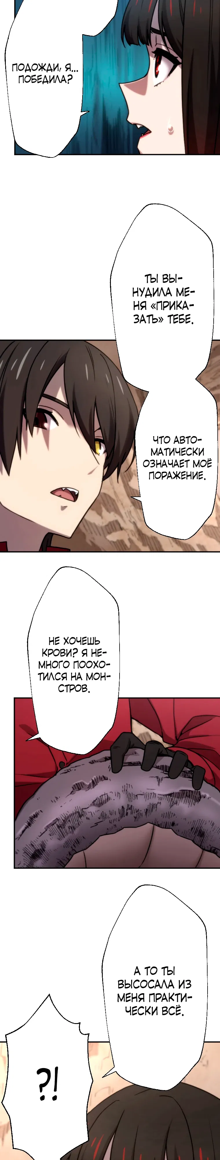 Манга Призванный в параллельные фэнтези-миры несколько раз [ЦВЕТНАЯ ВЕРСИЯ] - Глава 87 Страница 25