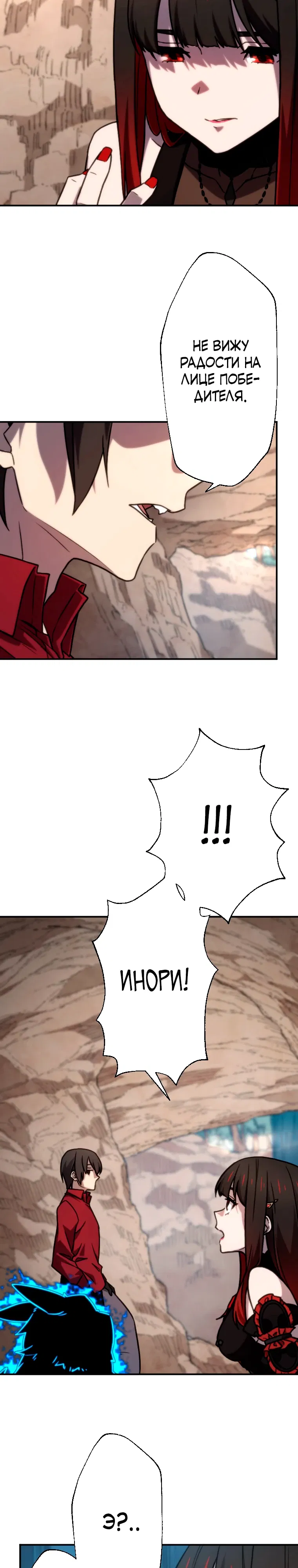 Манга Призванный в параллельные фэнтези-миры несколько раз [ЦВЕТНАЯ ВЕРСИЯ] - Глава 87 Страница 24