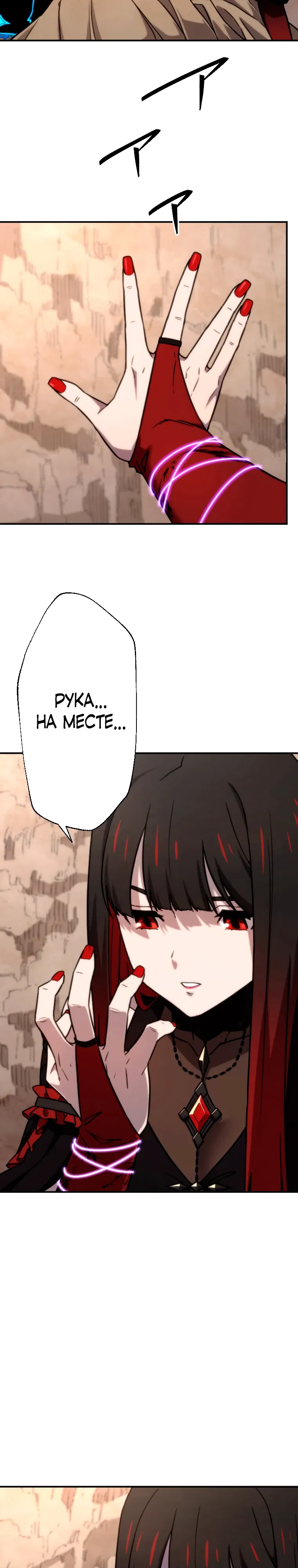 Манга Призванный в параллельные фэнтези-миры несколько раз [ЦВЕТНАЯ ВЕРСИЯ] - Глава 87 Страница 23