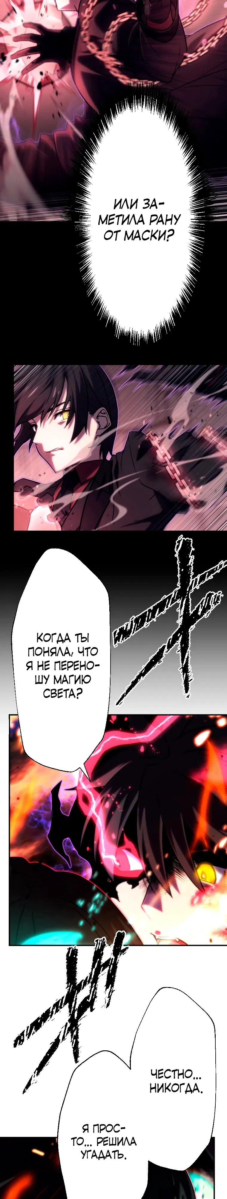 Манга Призванный в параллельные фэнтези-миры несколько раз [ЦВЕТНАЯ ВЕРСИЯ] - Глава 87 Страница 6