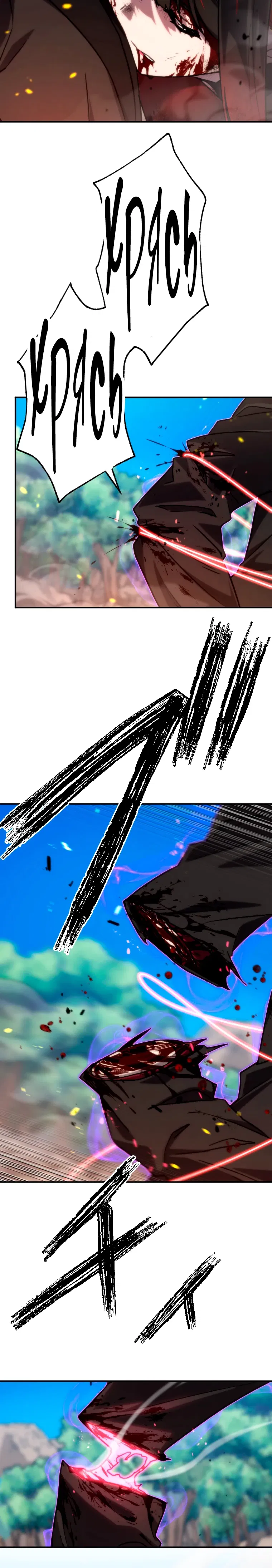 Манга Призванный в параллельные фэнтези-миры несколько раз [ЦВЕТНАЯ ВЕРСИЯ] - Глава 87 Страница 17