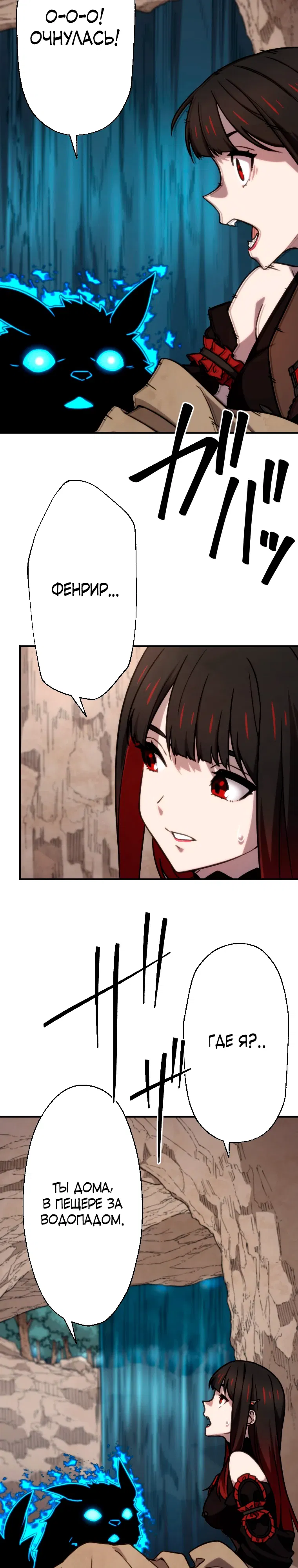 Манга Призванный в параллельные фэнтези-миры несколько раз [ЦВЕТНАЯ ВЕРСИЯ] - Глава 87 Страница 22