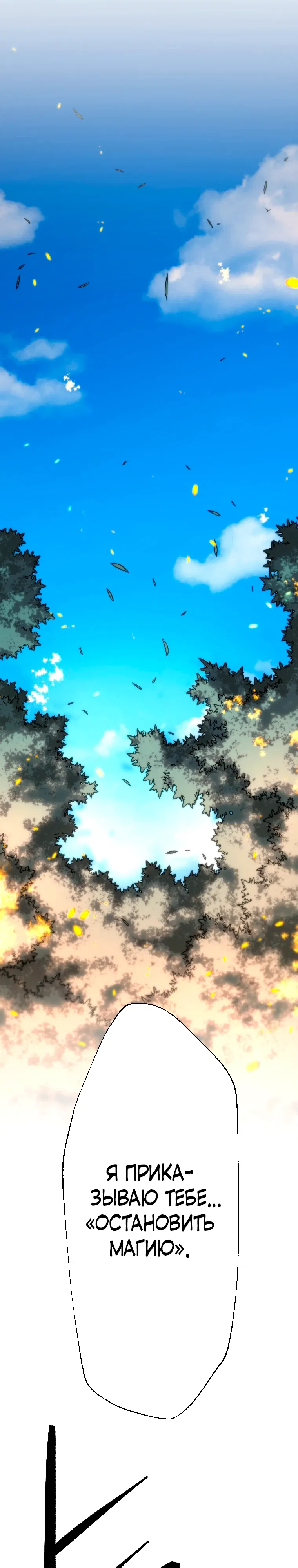 Манга Призванный в параллельные фэнтези-миры несколько раз [ЦВЕТНАЯ ВЕРСИЯ] - Глава 87 Страница 15