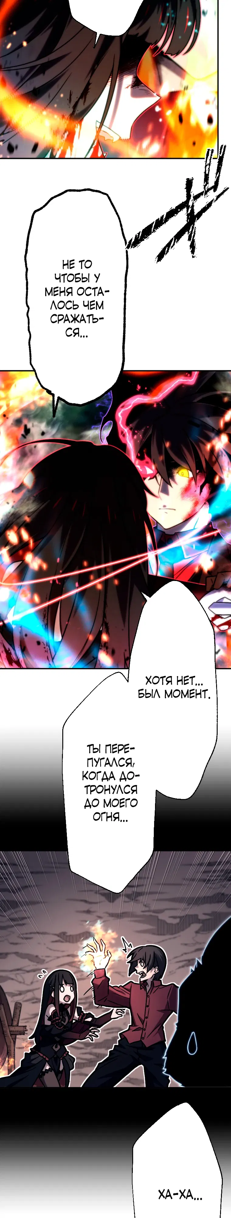 Манга Призванный в параллельные фэнтези-миры несколько раз [ЦВЕТНАЯ ВЕРСИЯ] - Глава 87 Страница 7