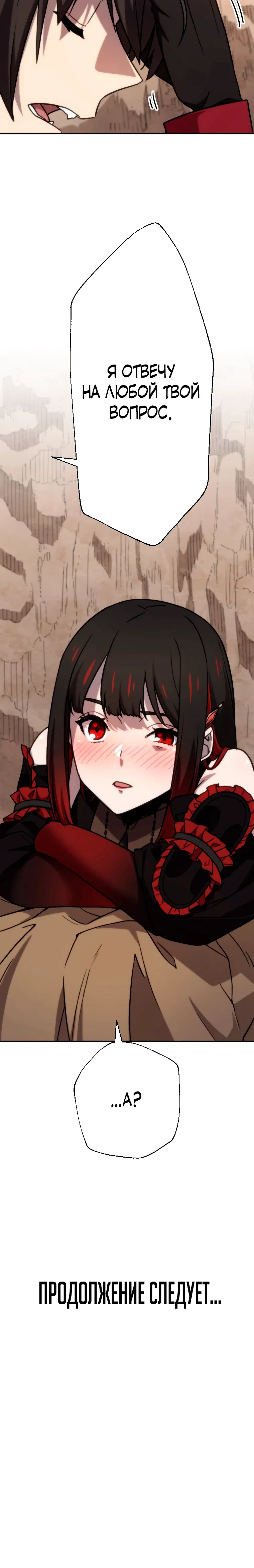 Манга Призванный в параллельные фэнтези-миры несколько раз [ЦВЕТНАЯ ВЕРСИЯ] - Глава 87 Страница 28