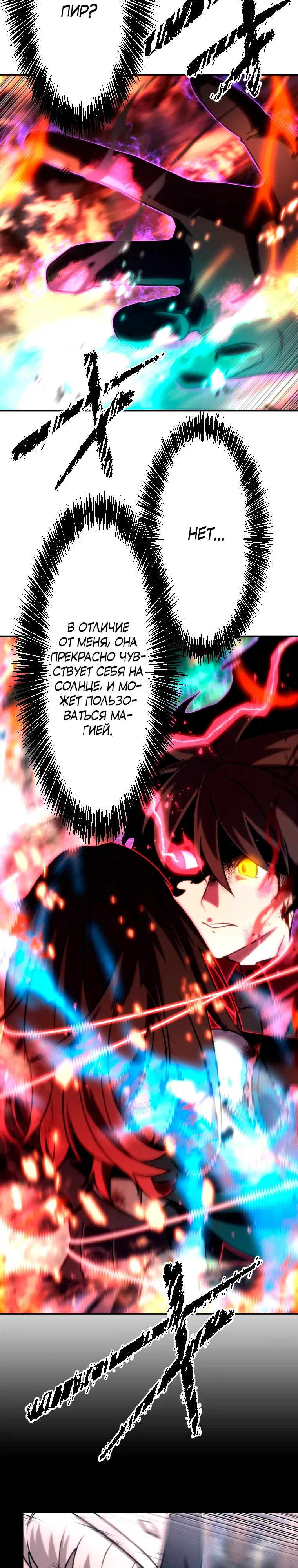 Манга Призванный в параллельные фэнтези-миры несколько раз [ЦВЕТНАЯ ВЕРСИЯ] - Глава 87 Страница 4