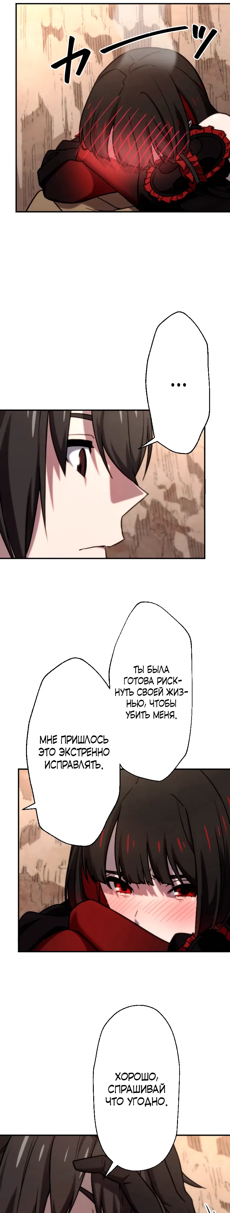 Манга Призванный в параллельные фэнтези-миры несколько раз [ЦВЕТНАЯ ВЕРСИЯ] - Глава 87 Страница 27