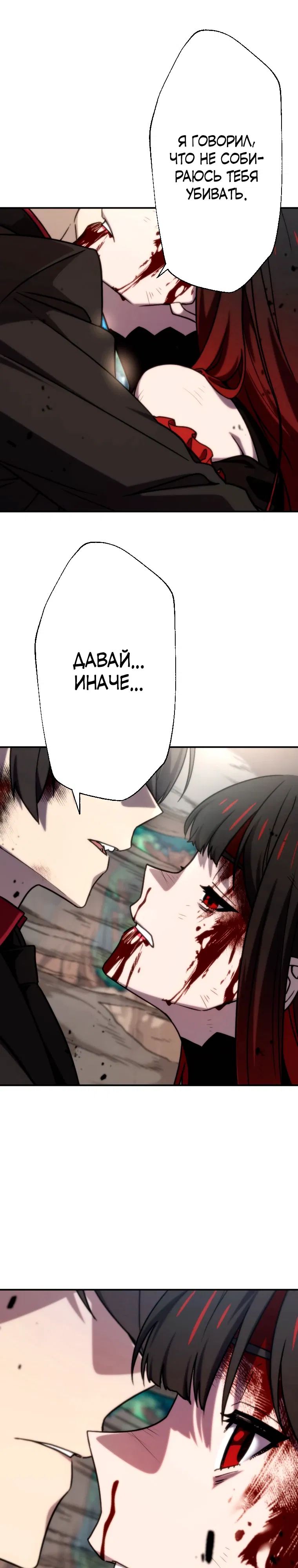 Манга Призванный в параллельные фэнтези-миры несколько раз [ЦВЕТНАЯ ВЕРСИЯ] - Глава 87 Страница 19