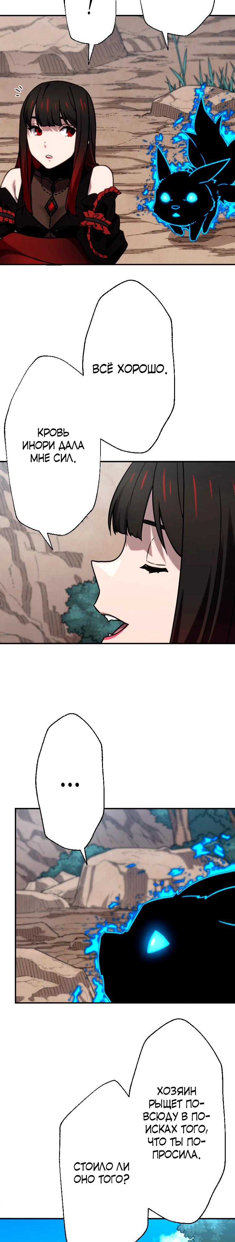 Манга Призванный в параллельные фэнтези-миры несколько раз [ЦВЕТНАЯ ВЕРСИЯ] - Глава 88 Страница 20