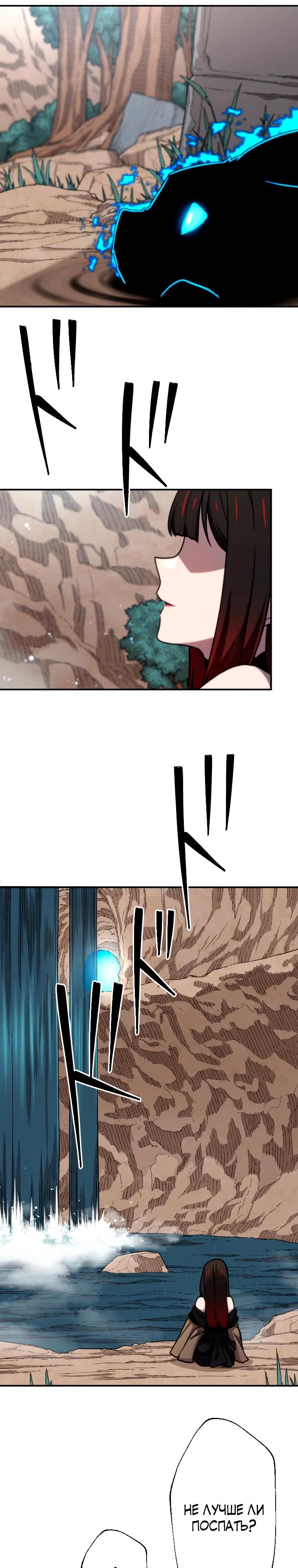 Манга Призванный в параллельные фэнтези-миры несколько раз [ЦВЕТНАЯ ВЕРСИЯ] - Глава 88 Страница 19