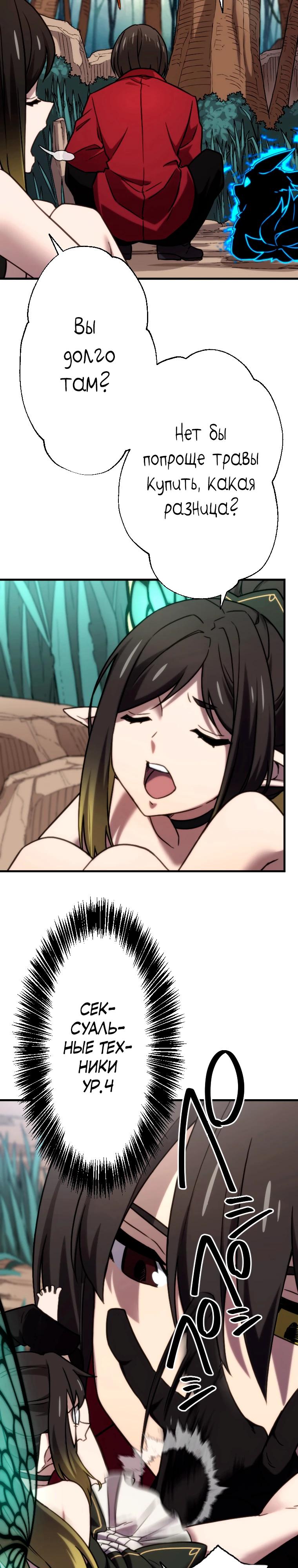 Манга Призванный в параллельные фэнтези-миры несколько раз [ЦВЕТНАЯ ВЕРСИЯ] - Глава 88 Страница 12