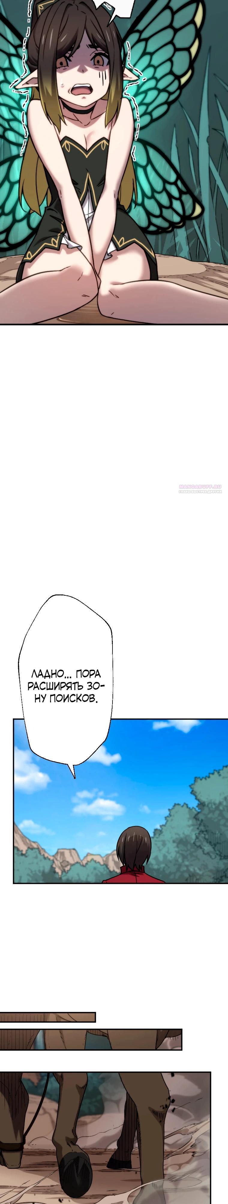 Манга Призванный в параллельные фэнтези-миры несколько раз [ЦВЕТНАЯ ВЕРСИЯ] - Глава 88 Страница 14