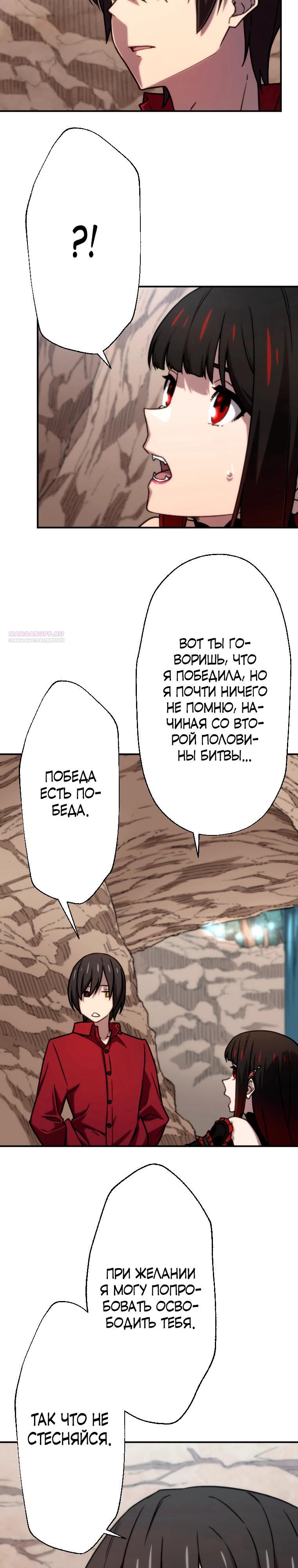 Манга Призванный в параллельные фэнтези-миры несколько раз [ЦВЕТНАЯ ВЕРСИЯ] - Глава 88 Страница 6