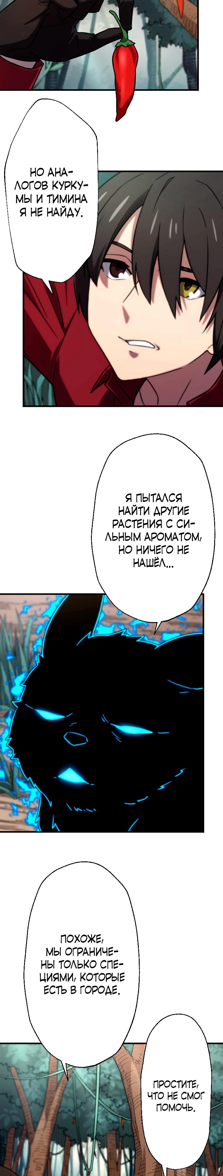 Манга Призванный в параллельные фэнтези-миры несколько раз [ЦВЕТНАЯ ВЕРСИЯ] - Глава 88 Страница 11