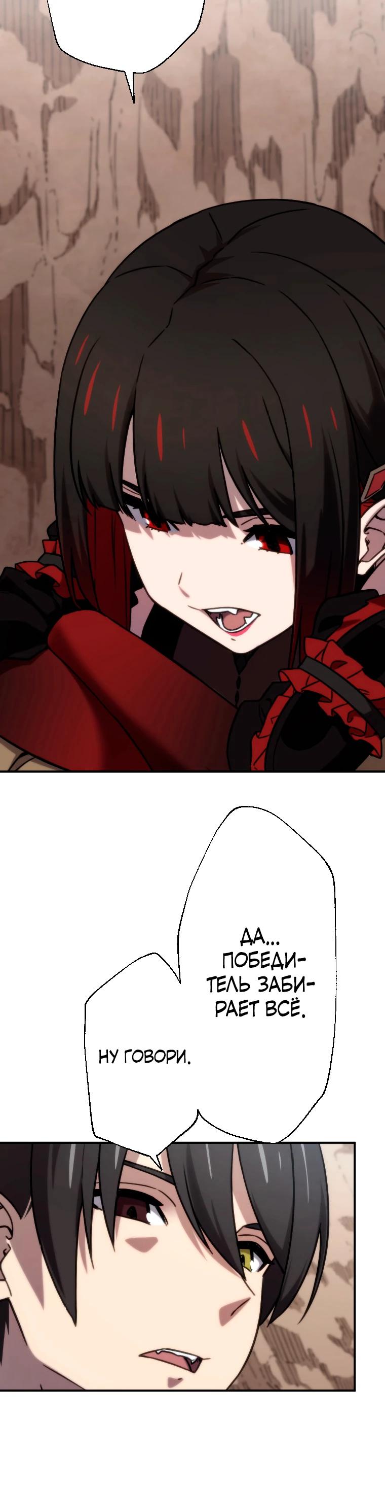 Манга Призванный в параллельные фэнтези-миры несколько раз [ЦВЕТНАЯ ВЕРСИЯ] - Глава 88 Страница 9