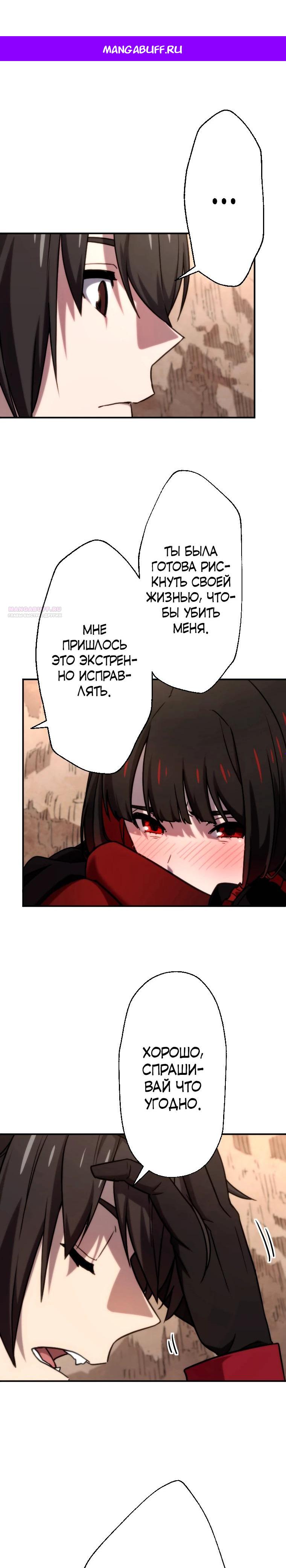 Манга Призванный в параллельные фэнтези-миры несколько раз [ЦВЕТНАЯ ВЕРСИЯ] - Глава 88 Страница 1