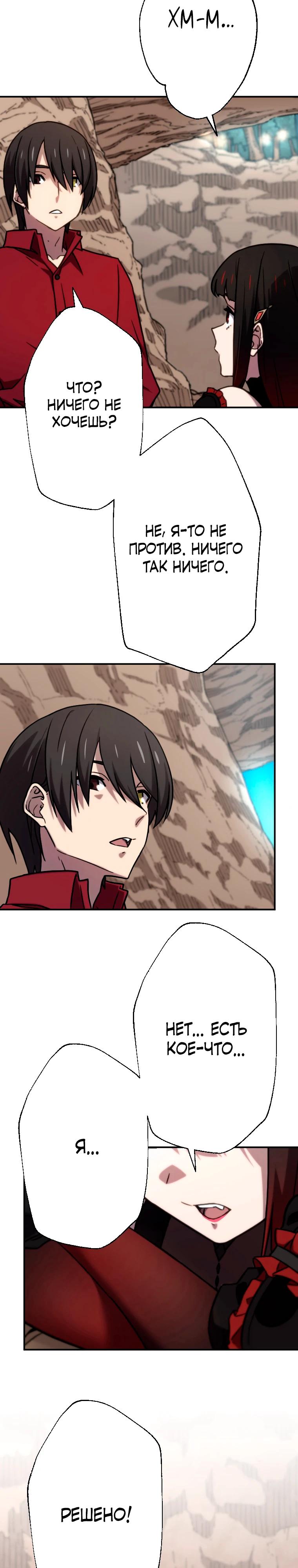 Манга Призванный в параллельные фэнтези-миры несколько раз [ЦВЕТНАЯ ВЕРСИЯ] - Глава 88 Страница 8