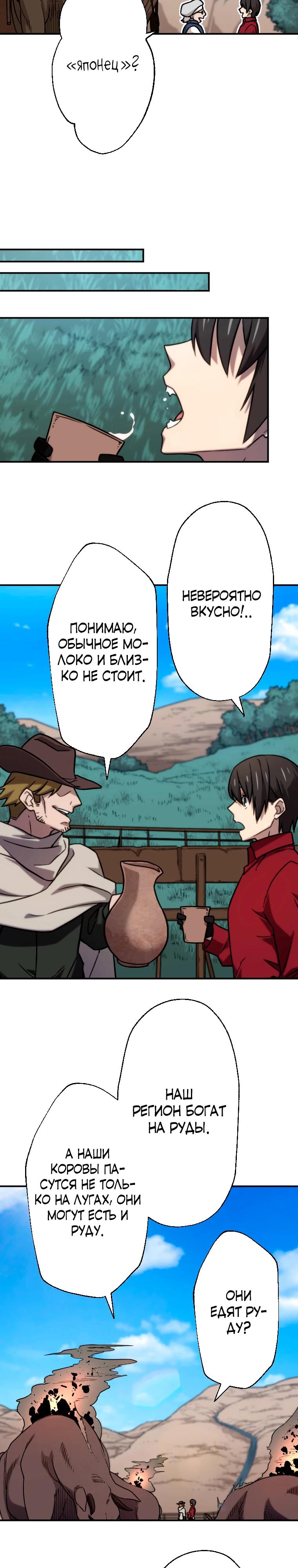 Манга Призванный в параллельные фэнтези-миры несколько раз [ЦВЕТНАЯ ВЕРСИЯ] - Глава 88 Страница 16