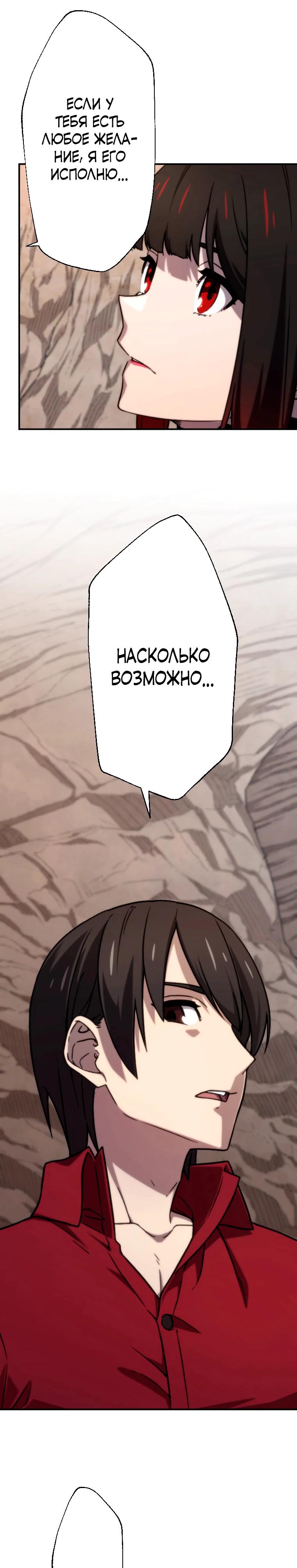 Манга Призванный в параллельные фэнтези-миры несколько раз [ЦВЕТНАЯ ВЕРСИЯ] - Глава 88 Страница 4