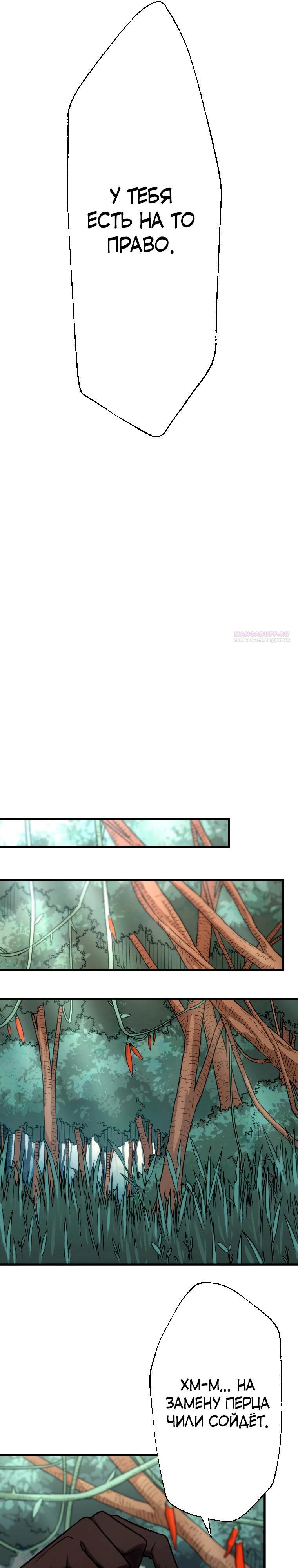 Манга Призванный в параллельные фэнтези-миры несколько раз [ЦВЕТНАЯ ВЕРСИЯ] - Глава 88 Страница 10