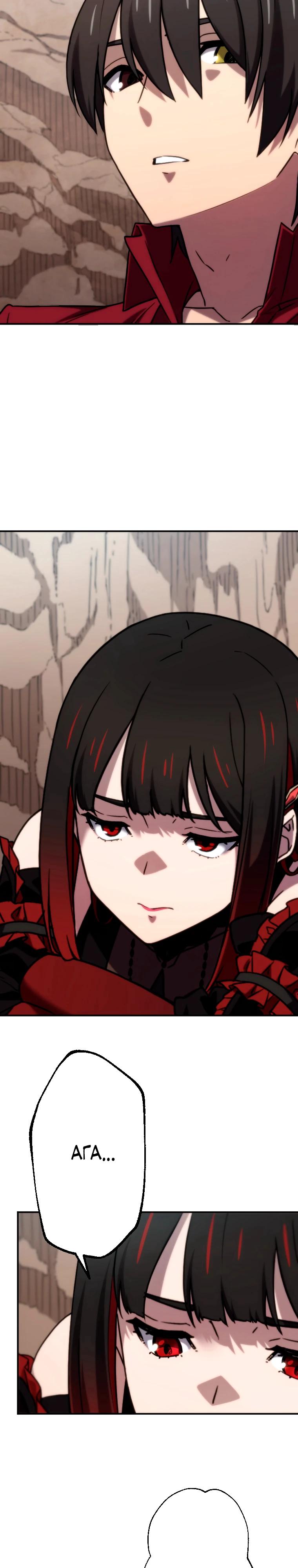 Манга Призванный в параллельные фэнтези-миры несколько раз [ЦВЕТНАЯ ВЕРСИЯ] - Глава 88 Страница 7